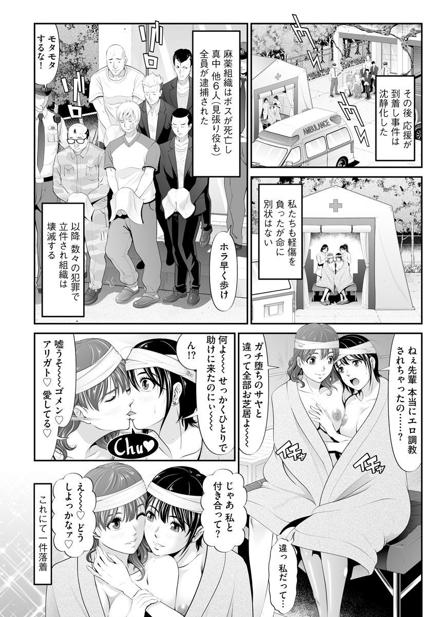 Spy Cam Kimeseku Goumon! Porno Police 2 Freak - Page 60