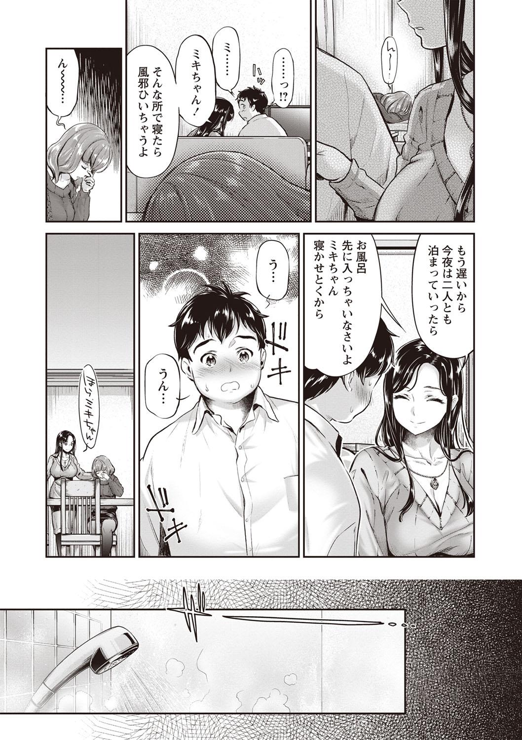 COMIC Masyo 2019-03 11