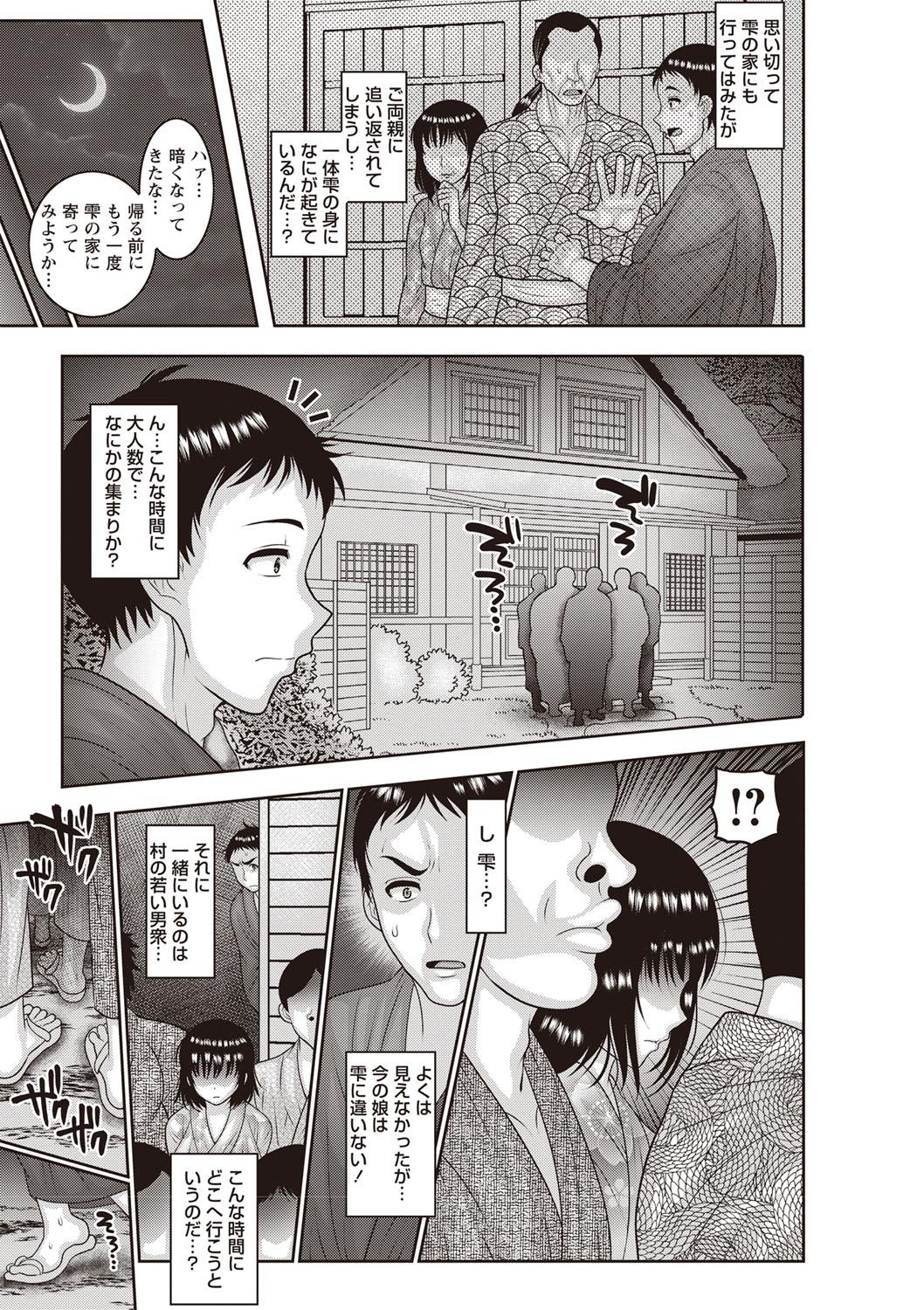 COMIC Masyo 2019-03 229