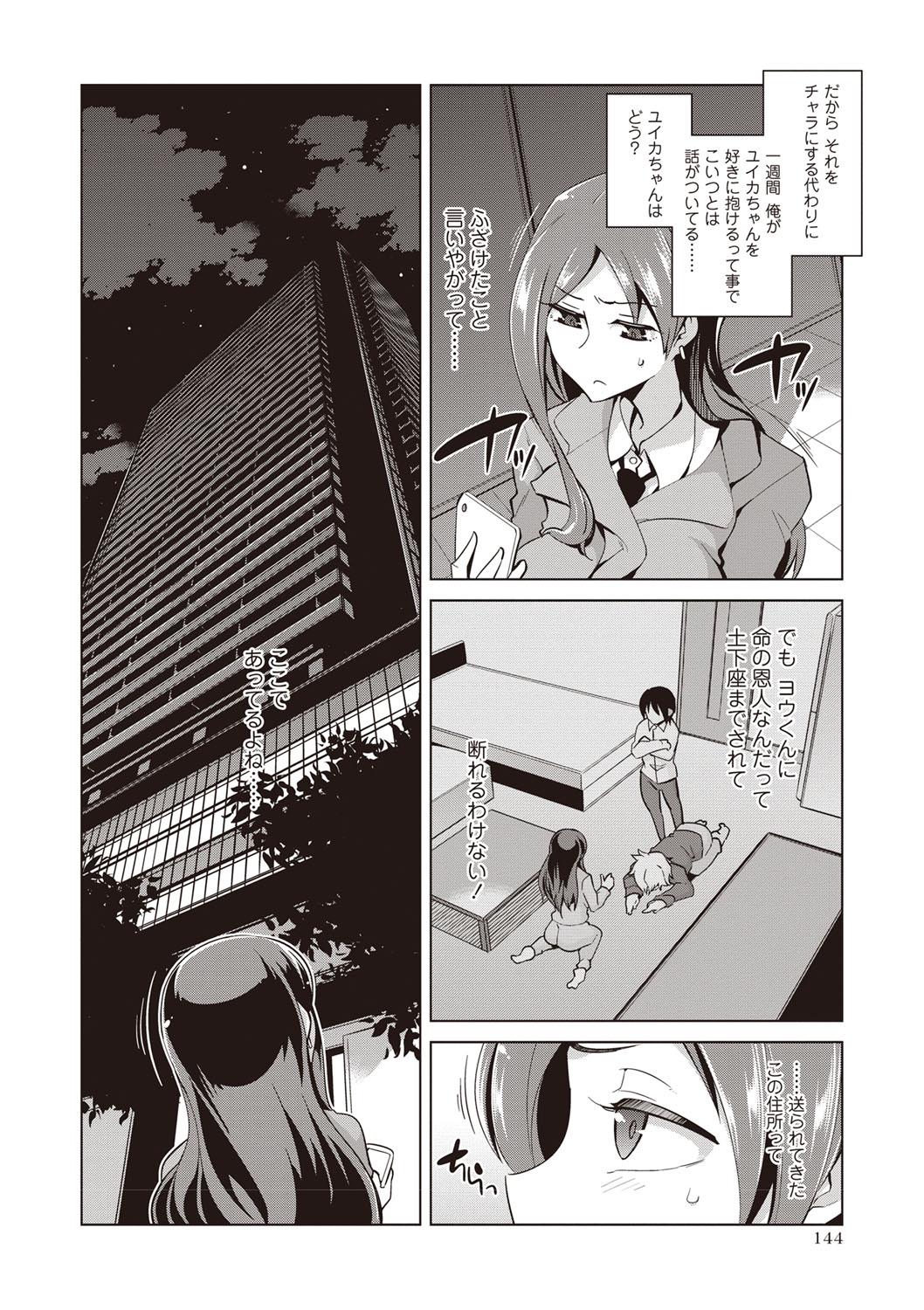 COMIC Masyo 2019-05 145