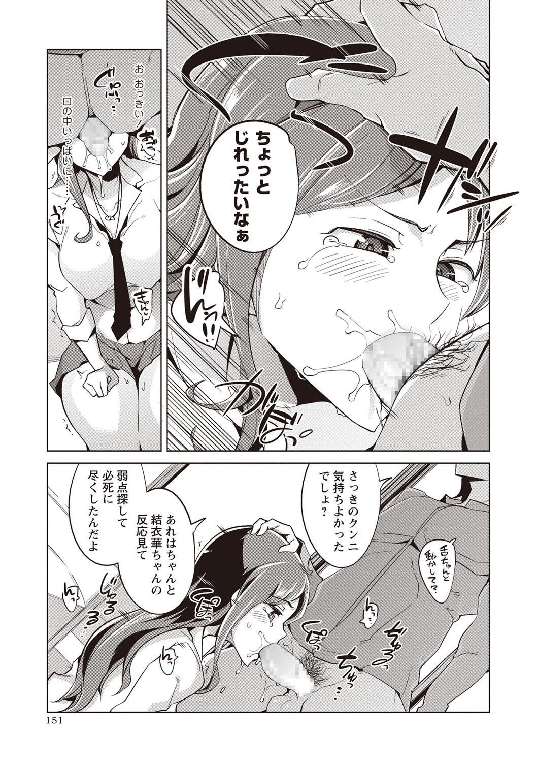 COMIC Masyo 2019-05 152