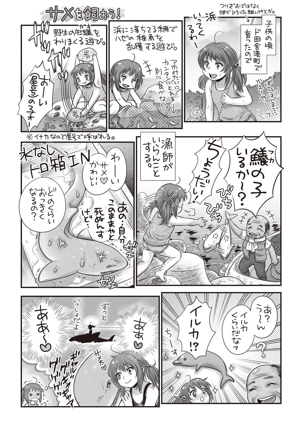 COMIC Masyo 2019-05 242