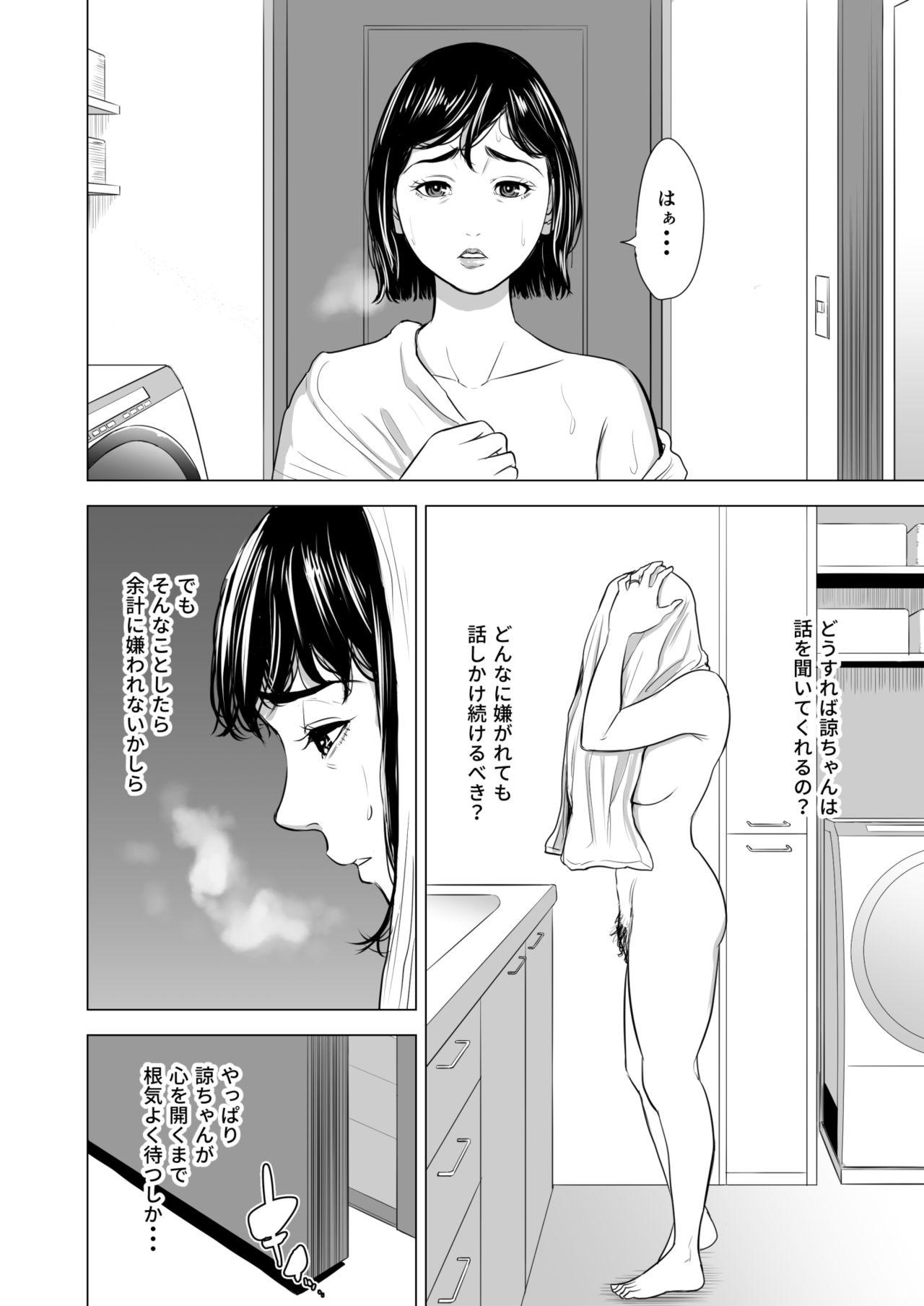 Shesafreak Haha no Tsutome - Original Masturbation - Page 11