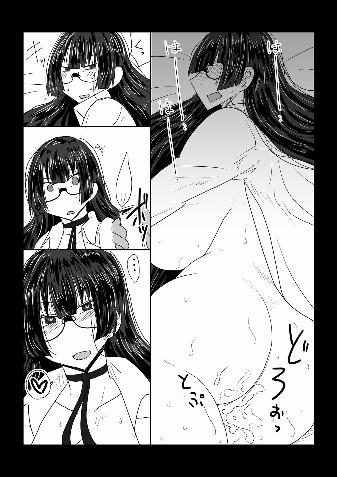 Fucking Saimin Kaijo. - Original Taiwan - Page 12