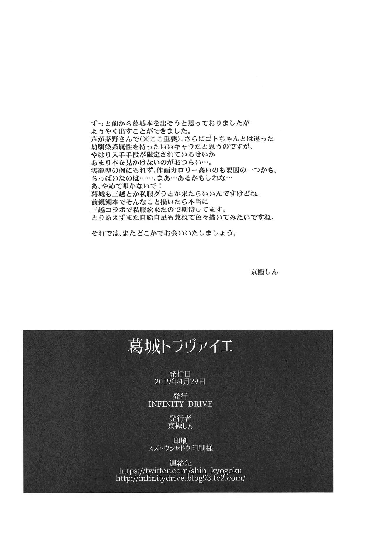 Gay Money Katsuragi Travailler - Kantai collection Lezdom - Page 22