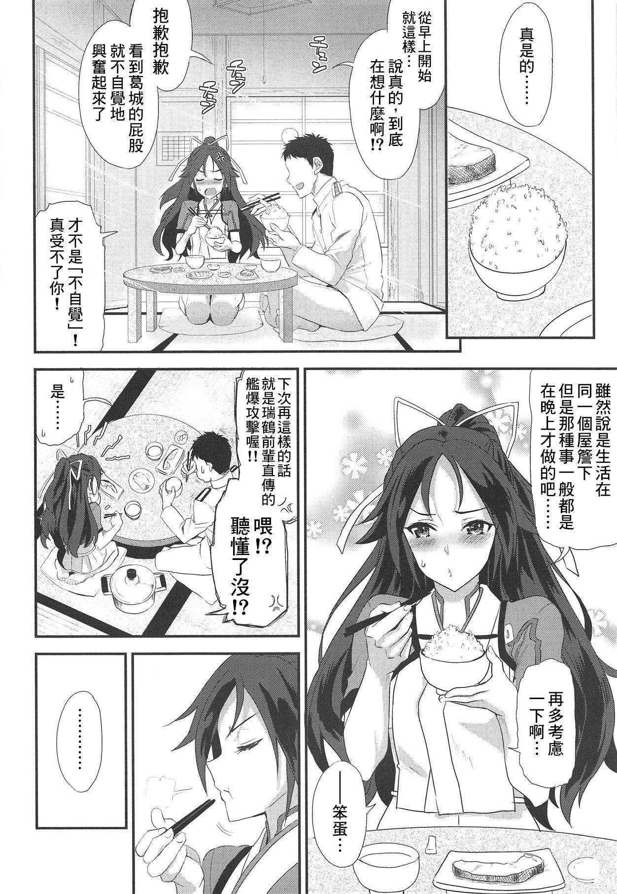 Pussy Eating Katsuragi Travailler - Kantai collection Weird - Page 8