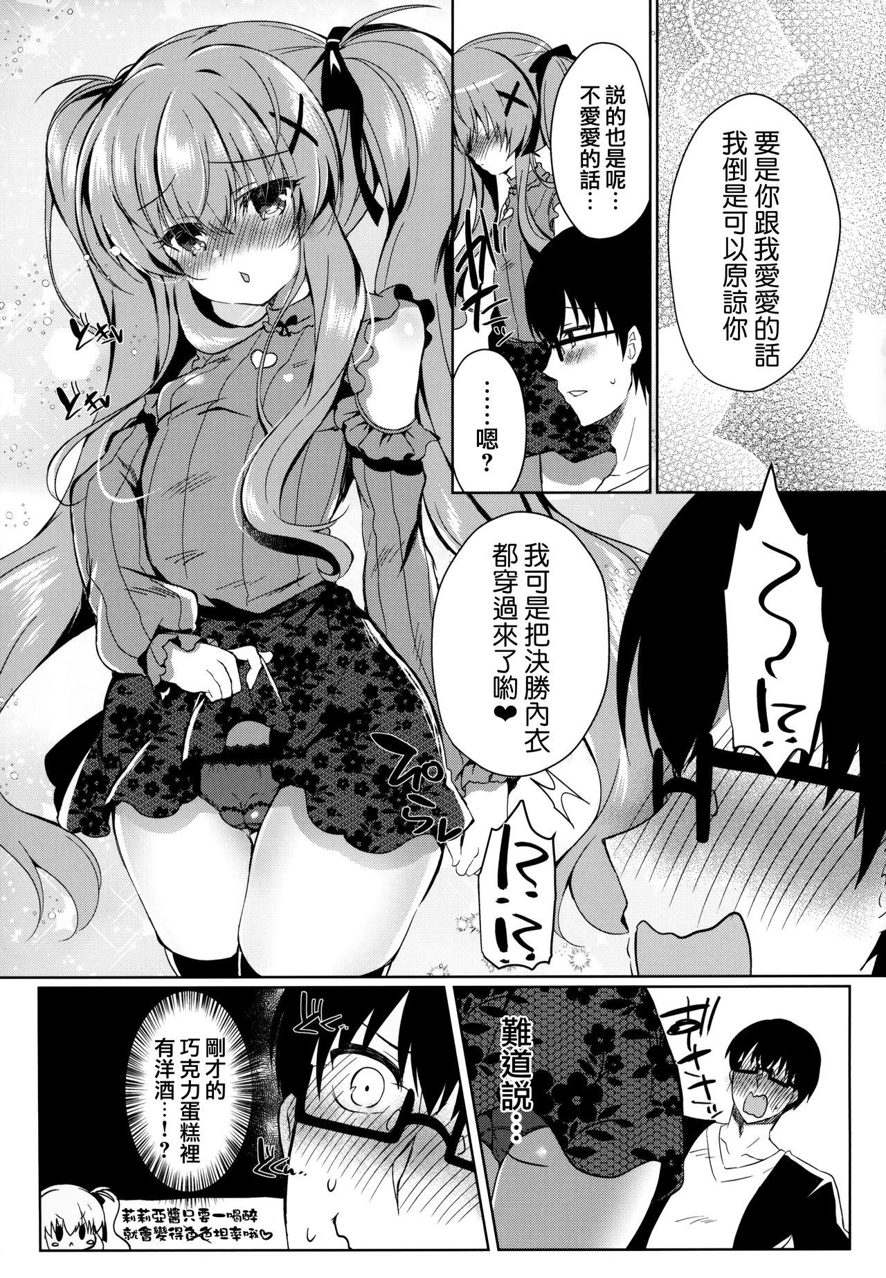 Secret Chocola a mer - Original Ballbusting - Page 11