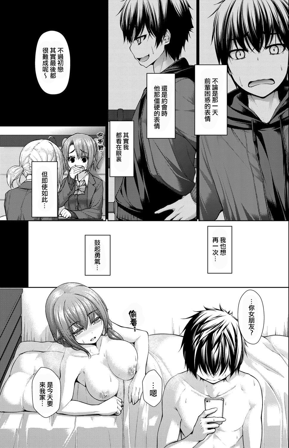 Muscles Kanojo no Kimochi Chuuhen Hood - Page 9