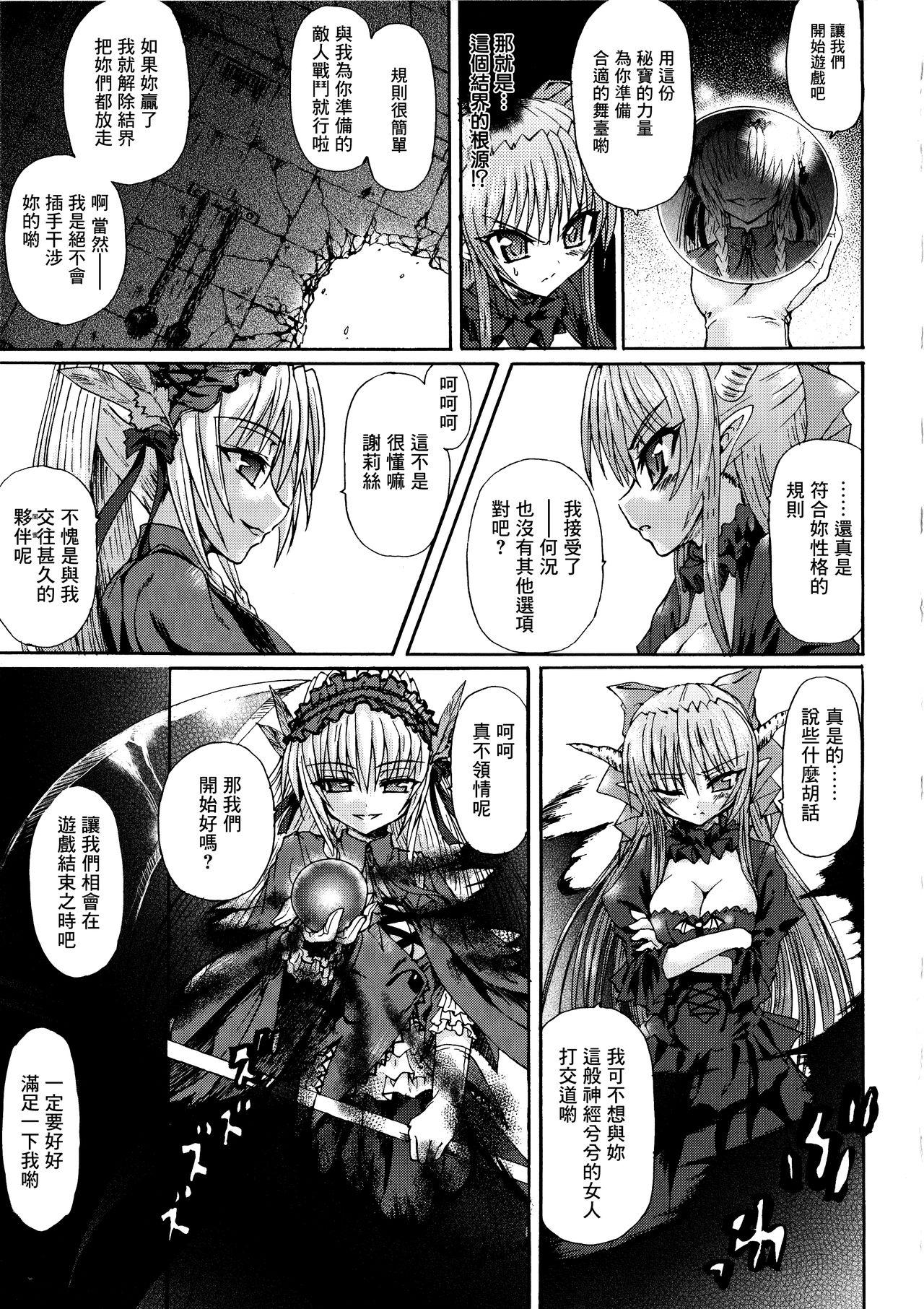 Ma ga Ochiru Yoru Demonic Imitator CH.1-7 125