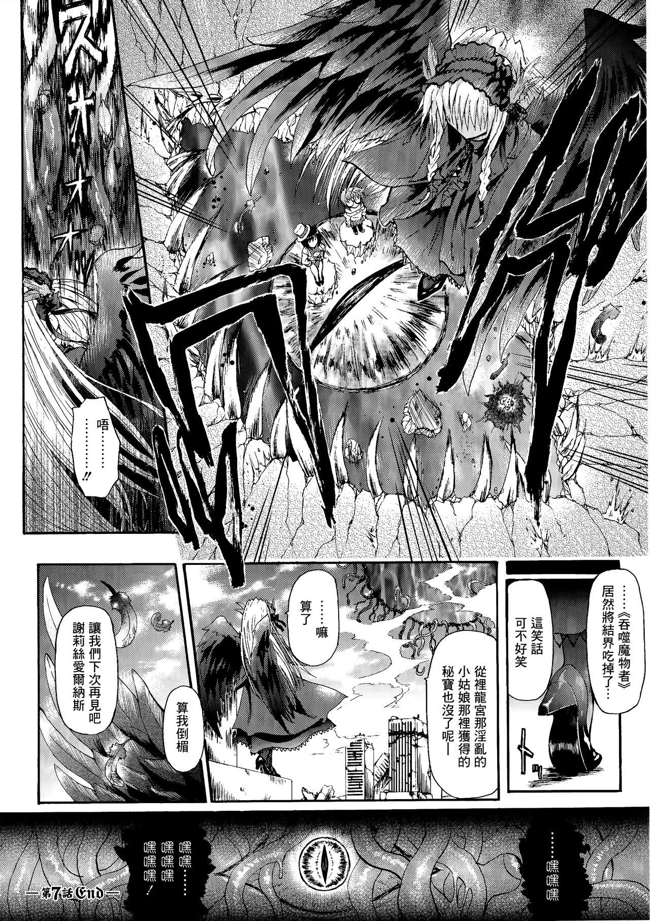 Dildo Fucking Ma ga Ochiru Yoru Demonic Imitator CH.1-7 - Ma ga ochiru yoru Russia - Page 171