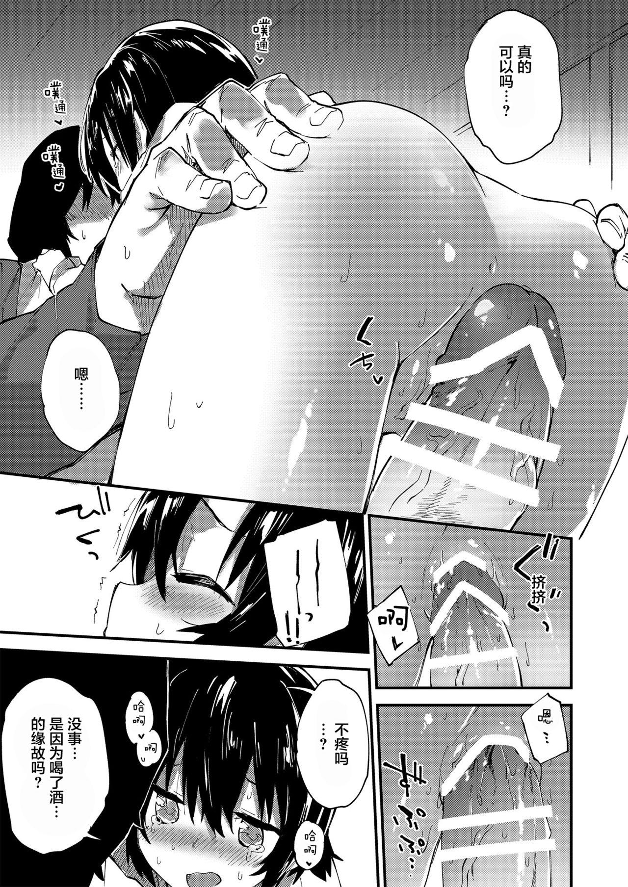 Office Fuck Ganbaru Onnanoko - Original Ejaculation - Page 11