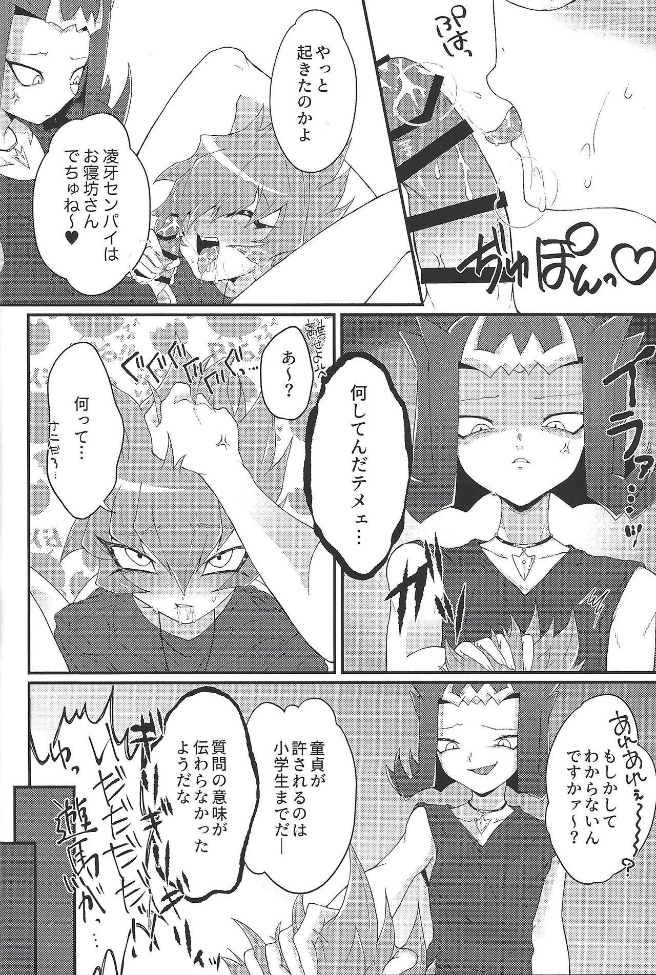 Spycam Chinpo in to - Yu gi oh zexal Mama - Page 5