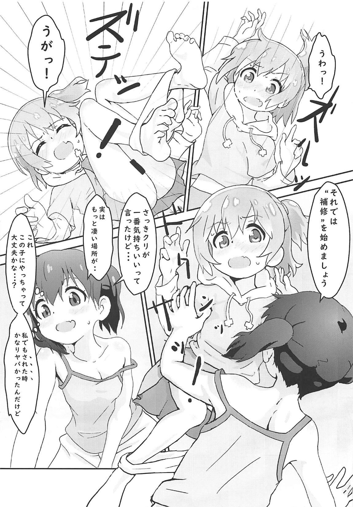 Gay Outinpublic Hinata no Katei Kyoushi wa Hinata - Watashi ni tenshi ga maiorita Yama no susume Gang Bang - Page 8