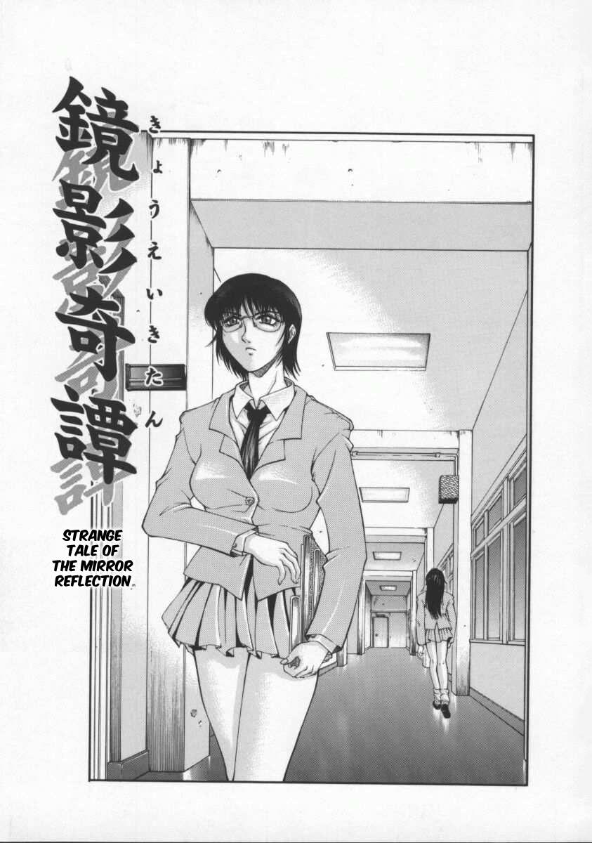 Small Tits Kyouei Kitan | Strange Tale of the Mirror Reflection Highschool - Page 1