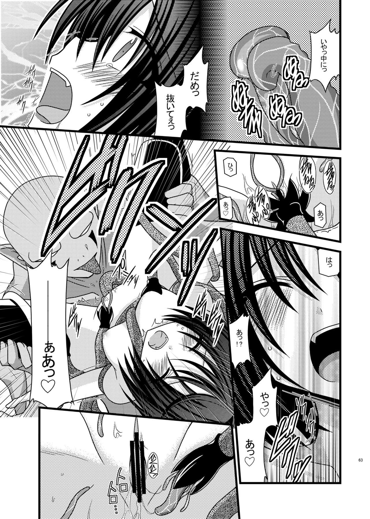 [valssu (Charu)] Omake of Phallus (+a) collection [Digital] 61