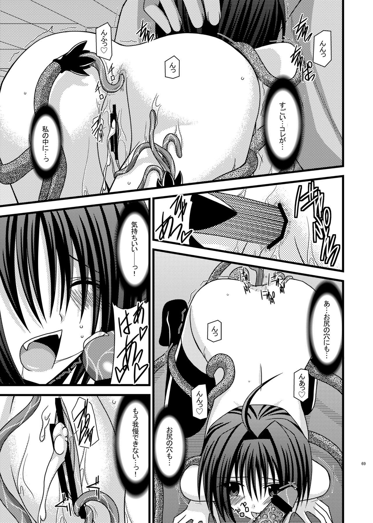 [valssu (Charu)] Omake of Phallus (+a) collection [Digital] 67