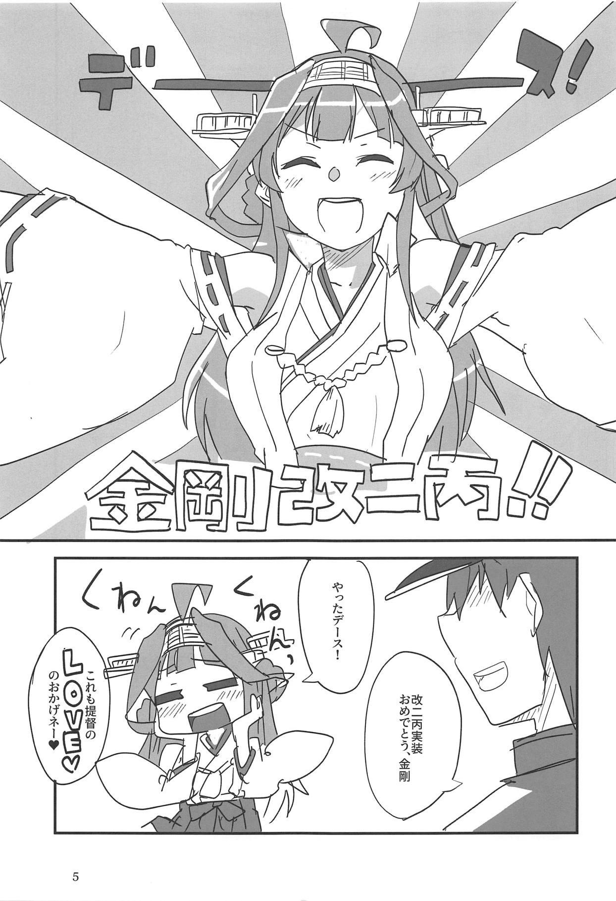 Milf Heipara! - Kantai collection Hoe - Page 4