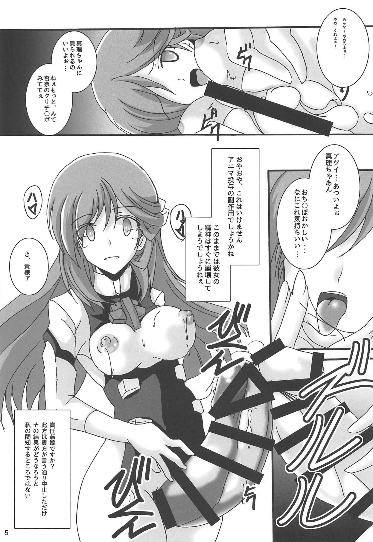 Petite Teen Usagi wa Eien no Yume o Miru - Alice gear aegis Str8 - Page 6