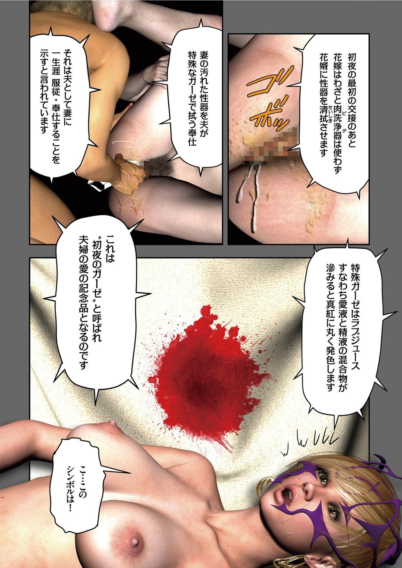 Negao COMIC KURiBERON 2019-05 Vol. 79 Hot Fuck - Page 10
