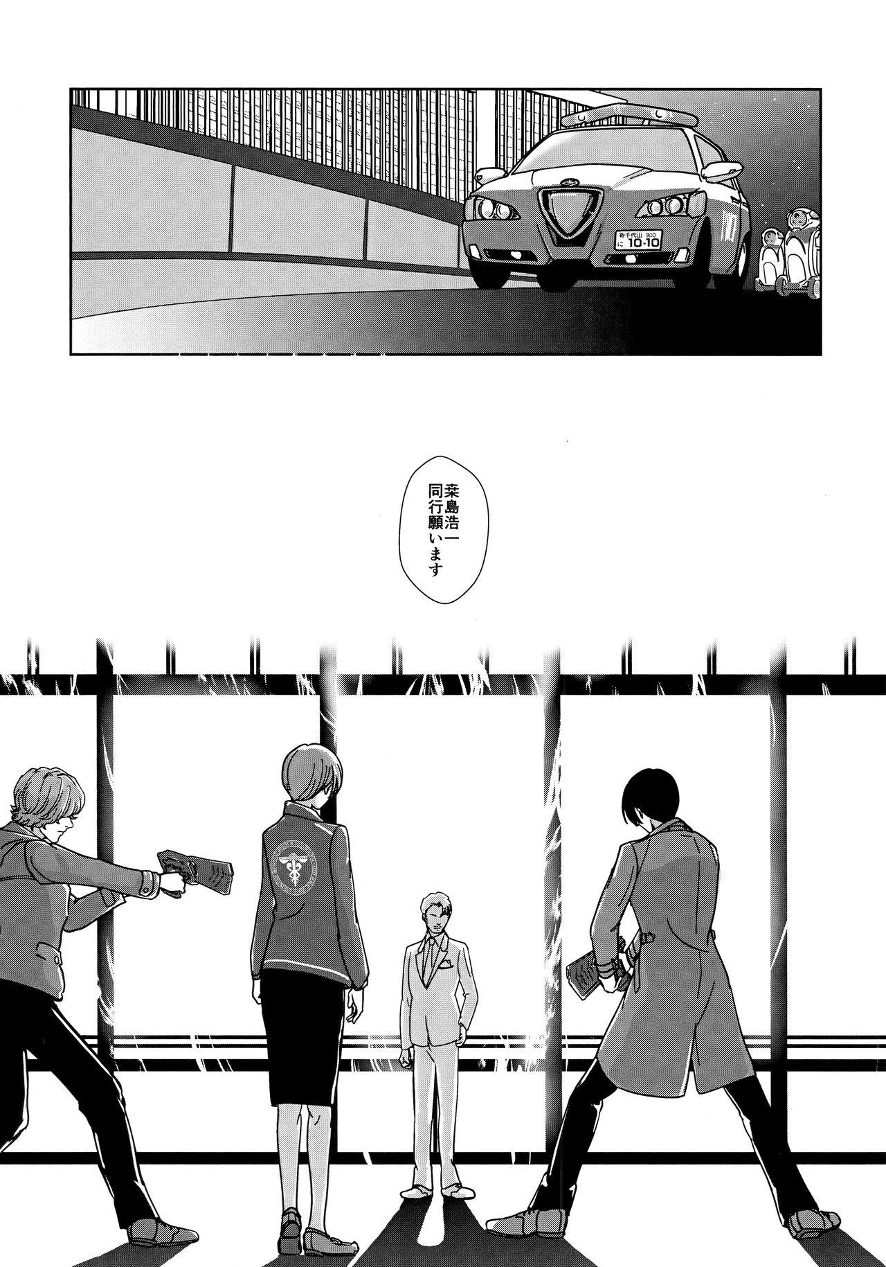 Masseur Reason of Black Color - Psycho-pass Dad - Page 10