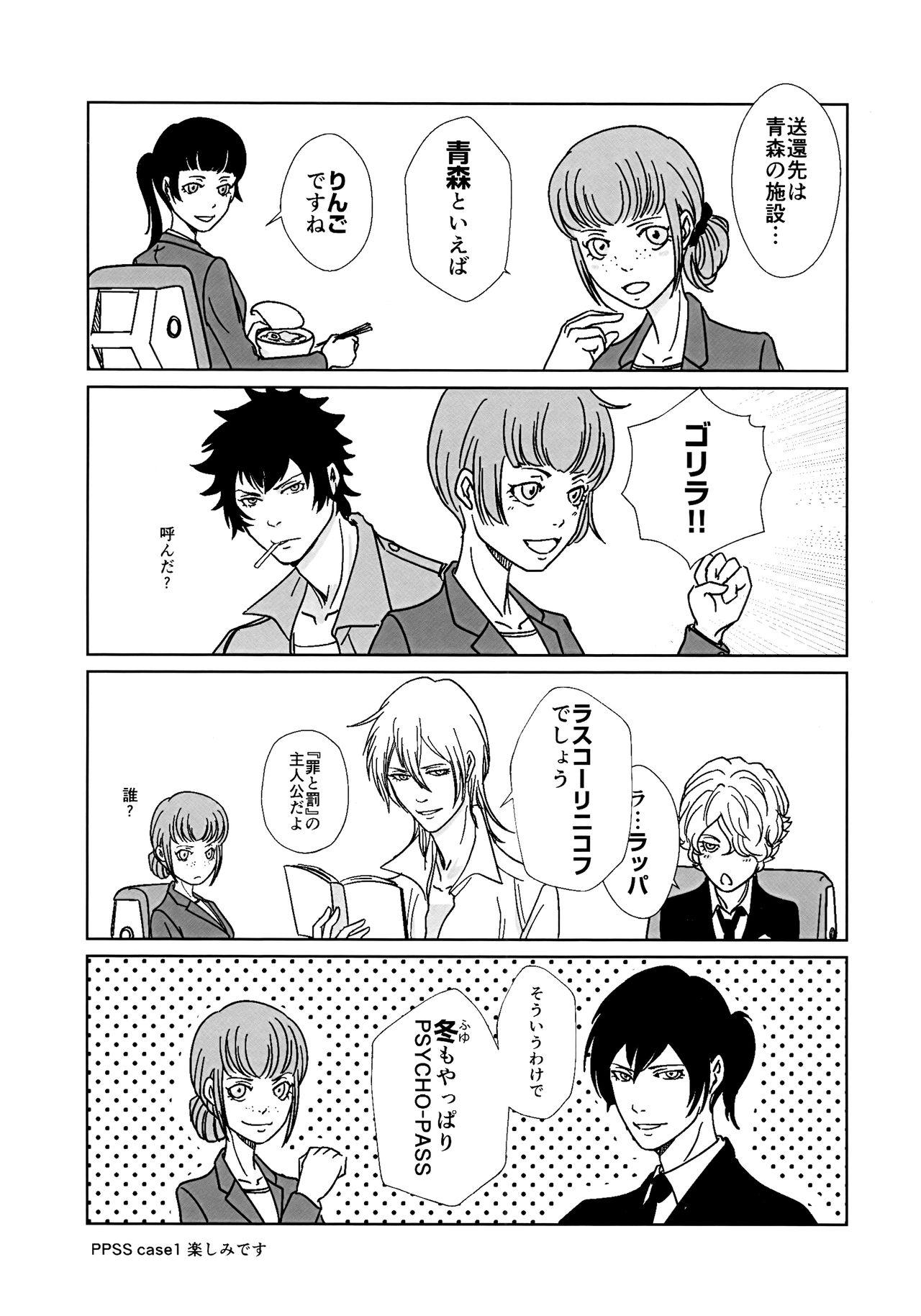 Free Amateur Reason of Black Color - Psycho-pass Solo - Page 33