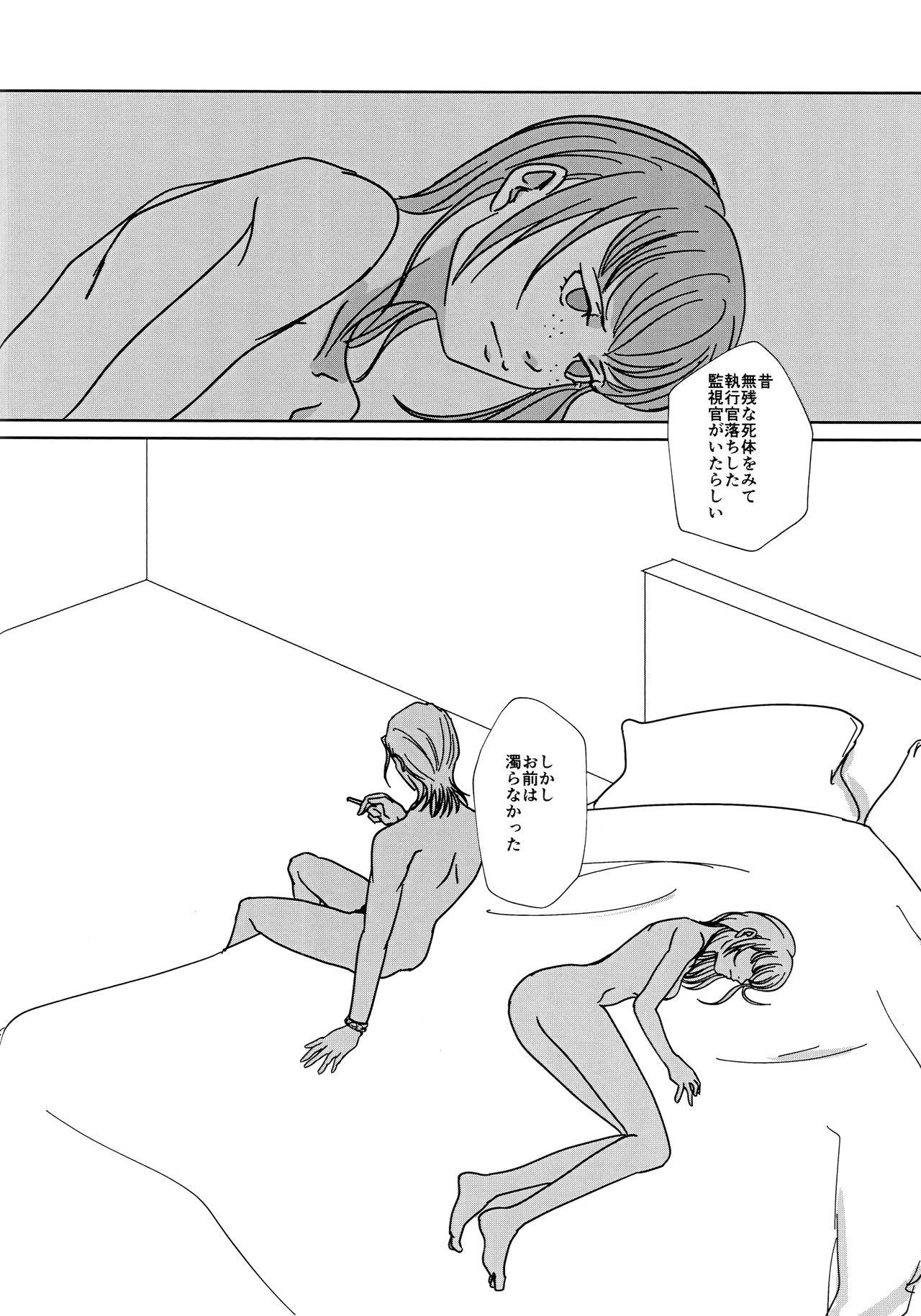 Masseur Reason of Black Color - Psycho-pass Dad - Page 7