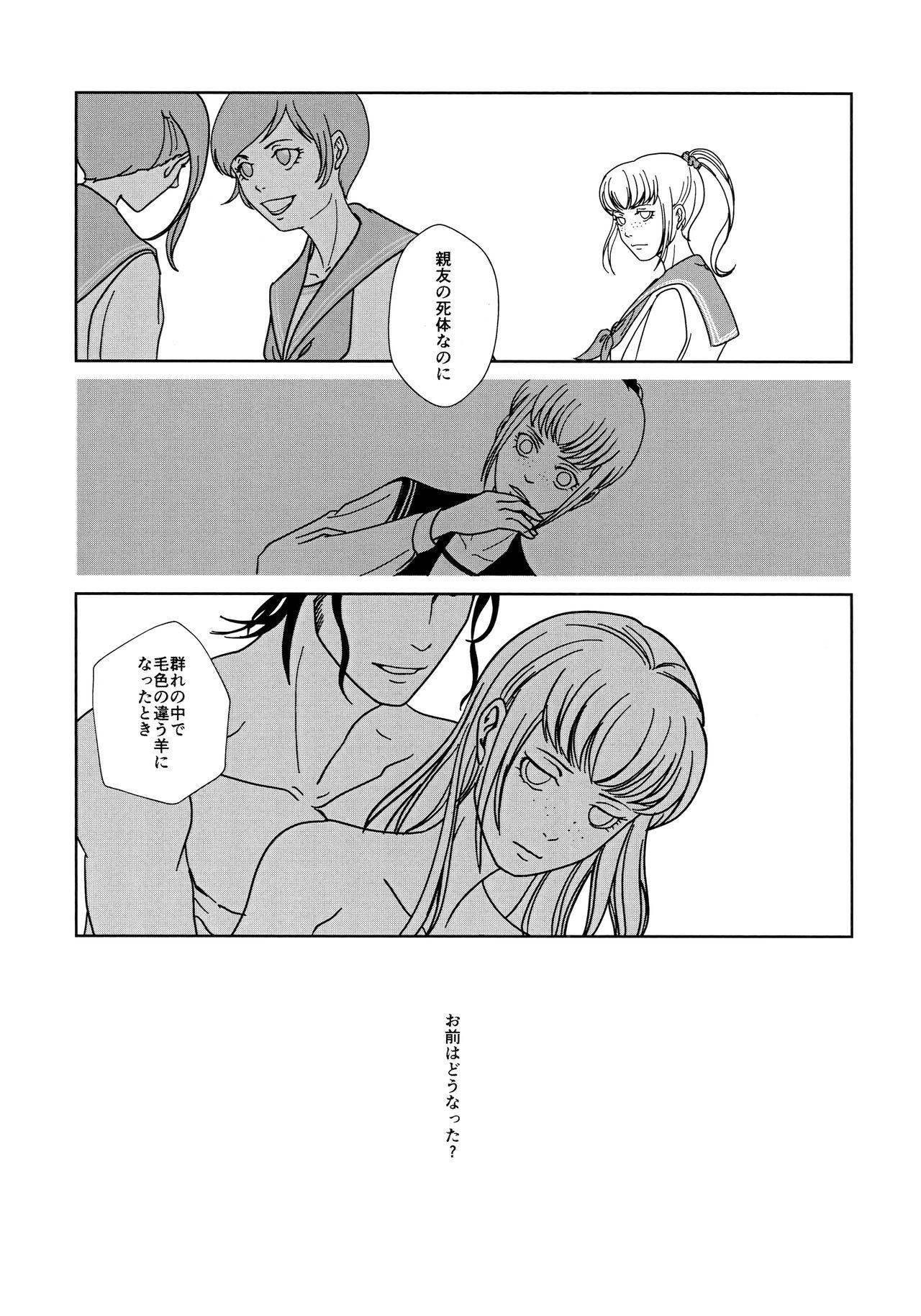 Free Amateur Reason of Black Color - Psycho-pass Solo - Page 8