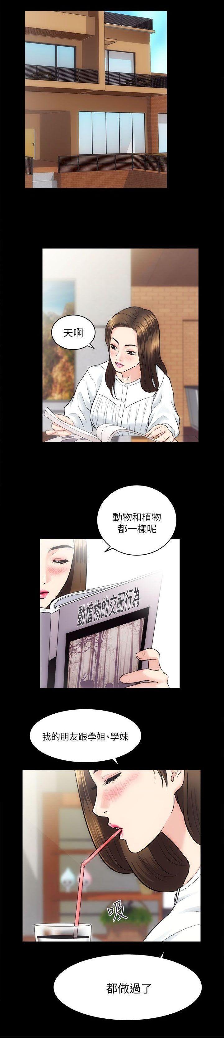 Nasty Free Porn 性溢房屋 Chapter 13-16 Bang Bros - Page 9