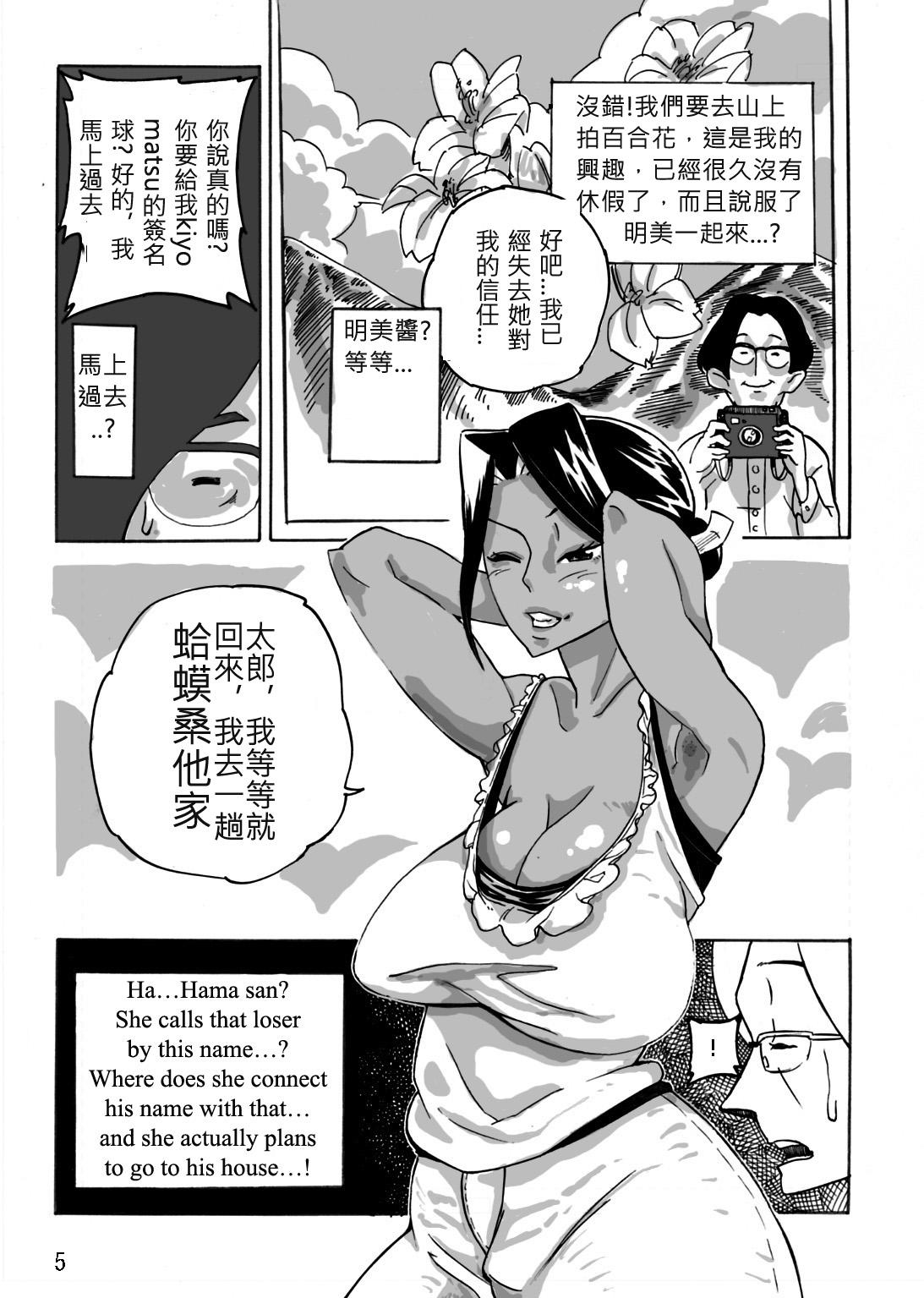 19yo Yankee Zuma Akemi - Original Gays - Page 6