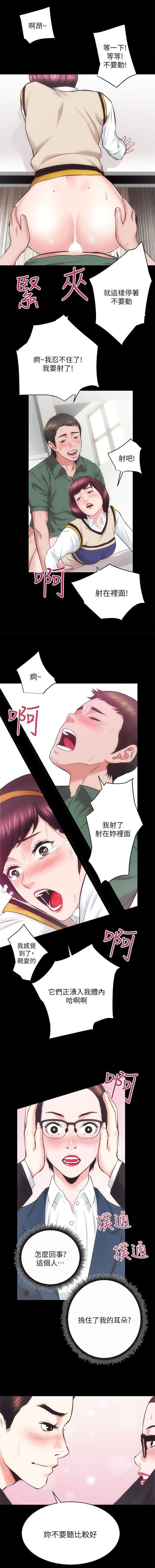Big Black Cock 性溢房屋 Chapter 17-20 Point Of View - Page 7