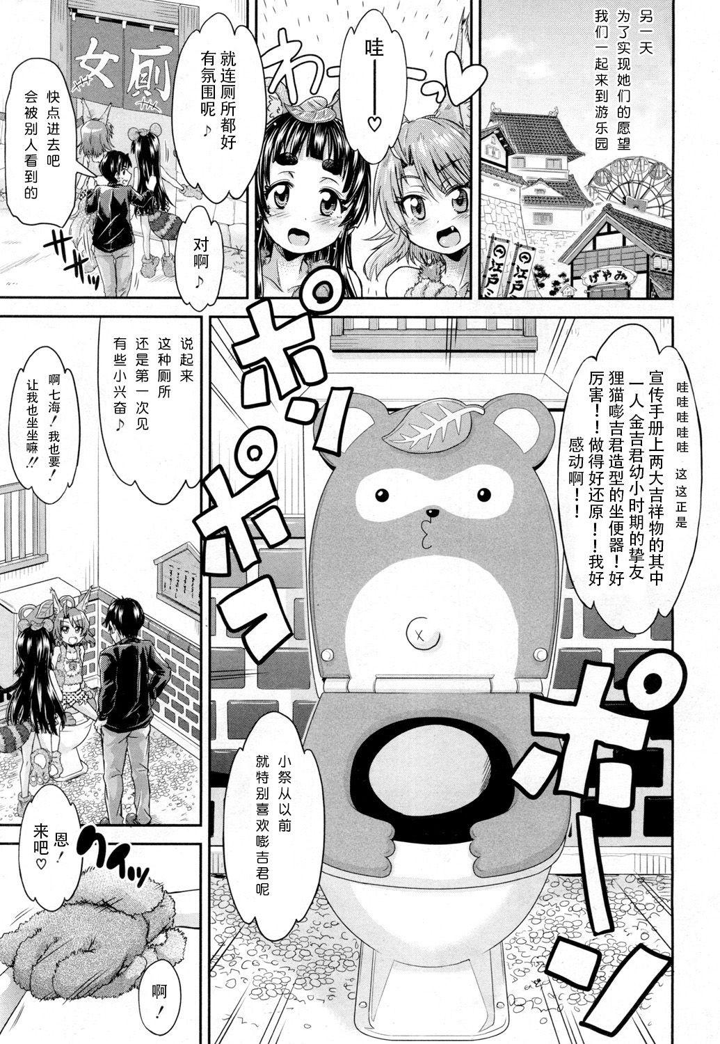 Rough Sex Toile no Ouji-sama Ch. 4 Novinha - Page 6