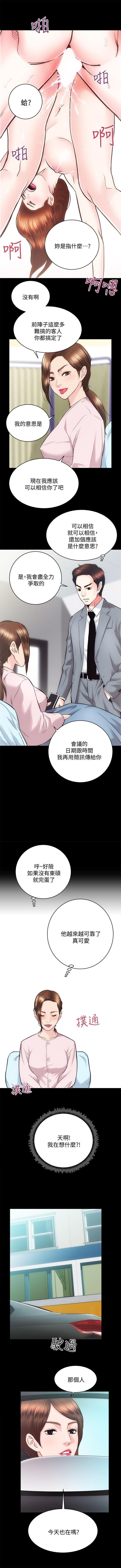 3some 性溢房屋 Chapter 21-25 Rough - Page 4