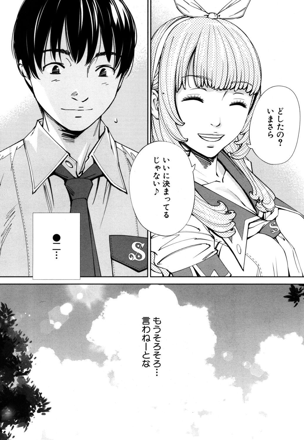 Chitose Ch. 1 1