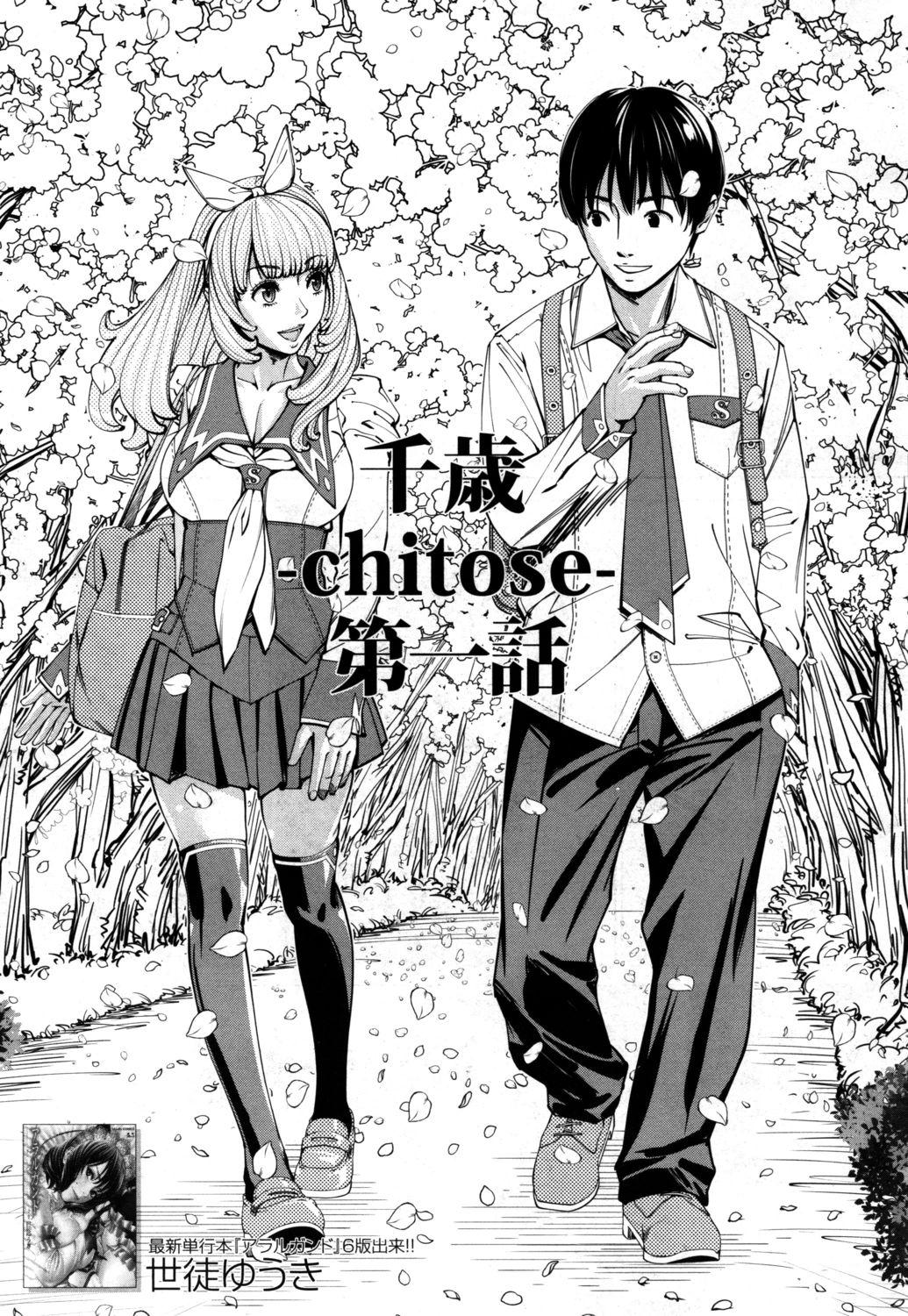 Spread Chitose Ch. 1 Teens - Page 3
