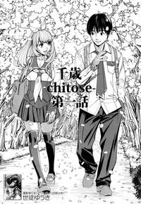 Chitose Ch. 1 3