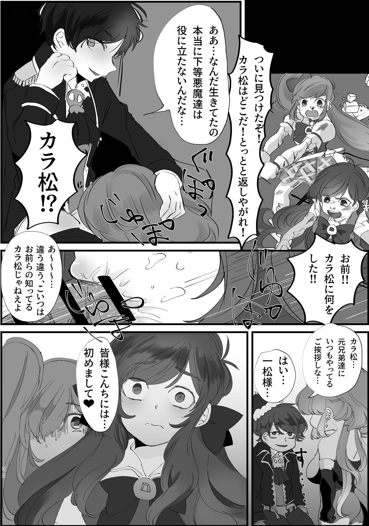 Fist MahoKara-chan ga Ero Lingerie Kiserarete Choukyou sarechau Hanashi - Osomatsu-san Dance - Page 31