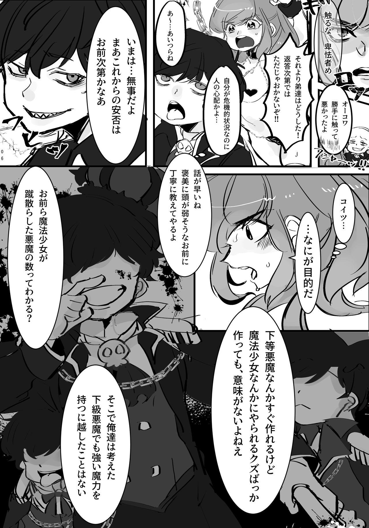 Firsttime MahoKara-chan ga Ero Lingerie Kiserarete Choukyou sarechau Hanashi - Osomatsu-san Licking Pussy - Page 7