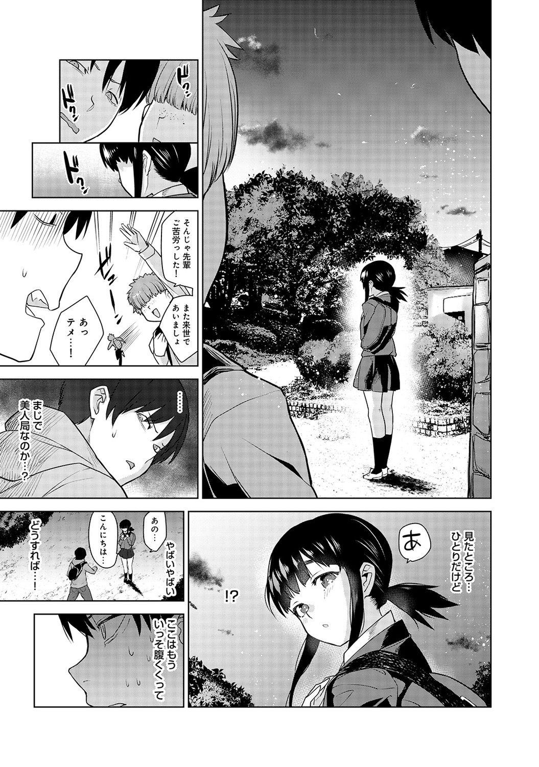 Erohon o Sutetara Konoko ga Tsurechatta!? Ch. 1-12 48