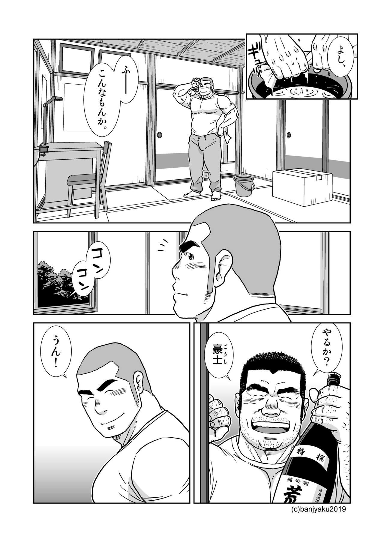 Tall Ore no Ojisan - Original Lez Fuck - Page 3