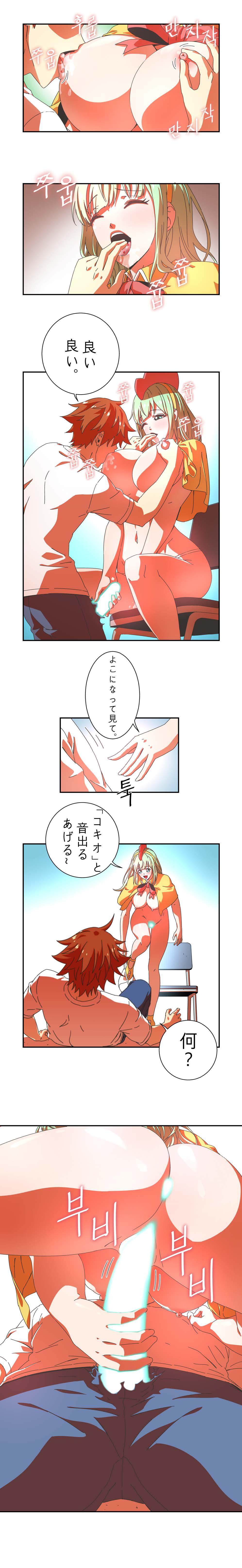 Amature かわいいふり - Original Couple - Page 4