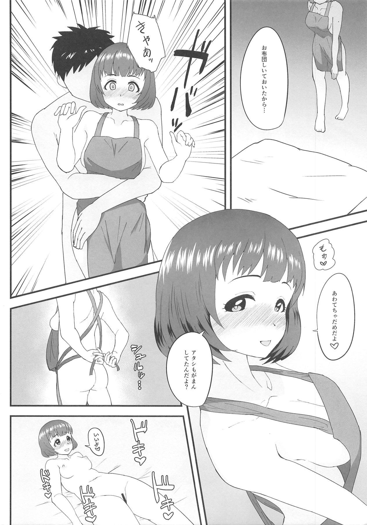 18yearsold Shinobu ga Uchi de Ore no Kaeri o Matteiru - The idolmaster Dick Sucking - Page 13