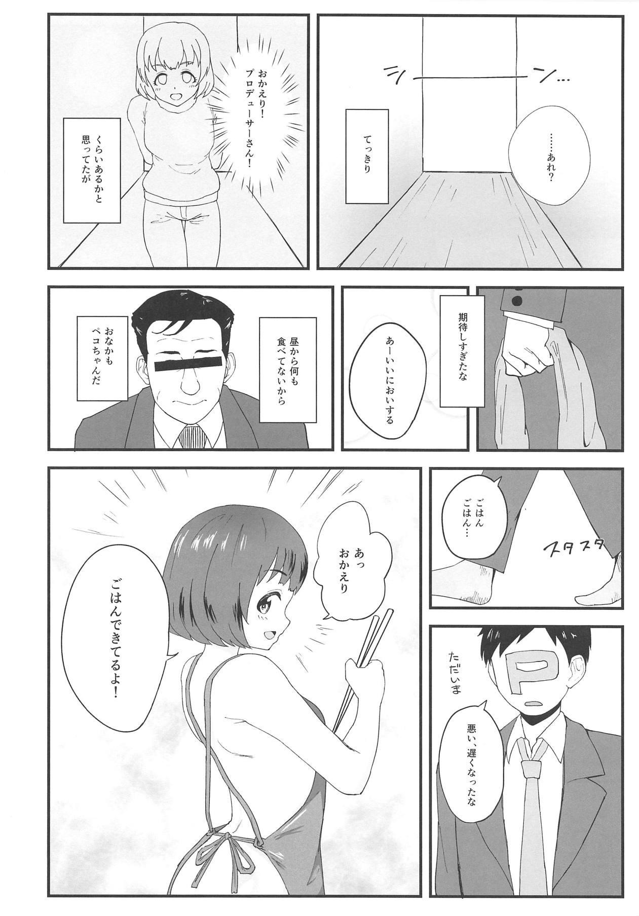 18yearsold Shinobu ga Uchi de Ore no Kaeri o Matteiru - The idolmaster Dick Sucking - Page 3