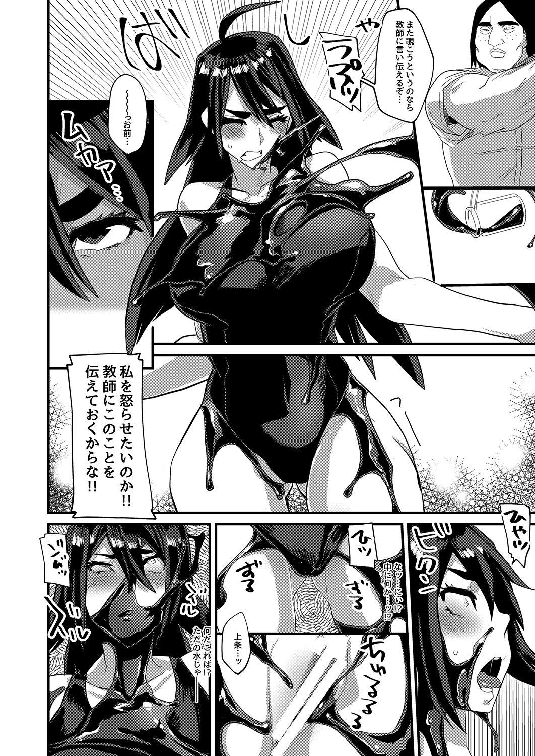 Gay Averagedick Ore ga Kanojo no Mizugi ni Kigaetara - Original Free Amateur - Page 4