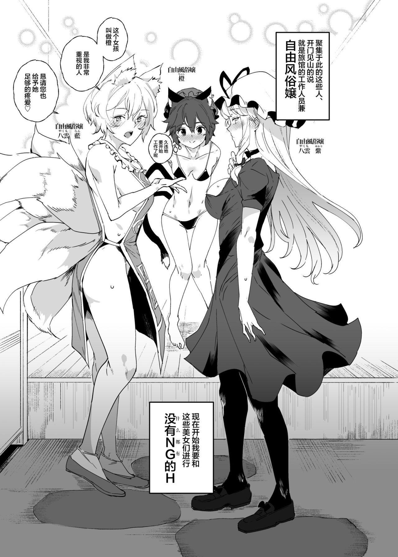 Av nyuu
