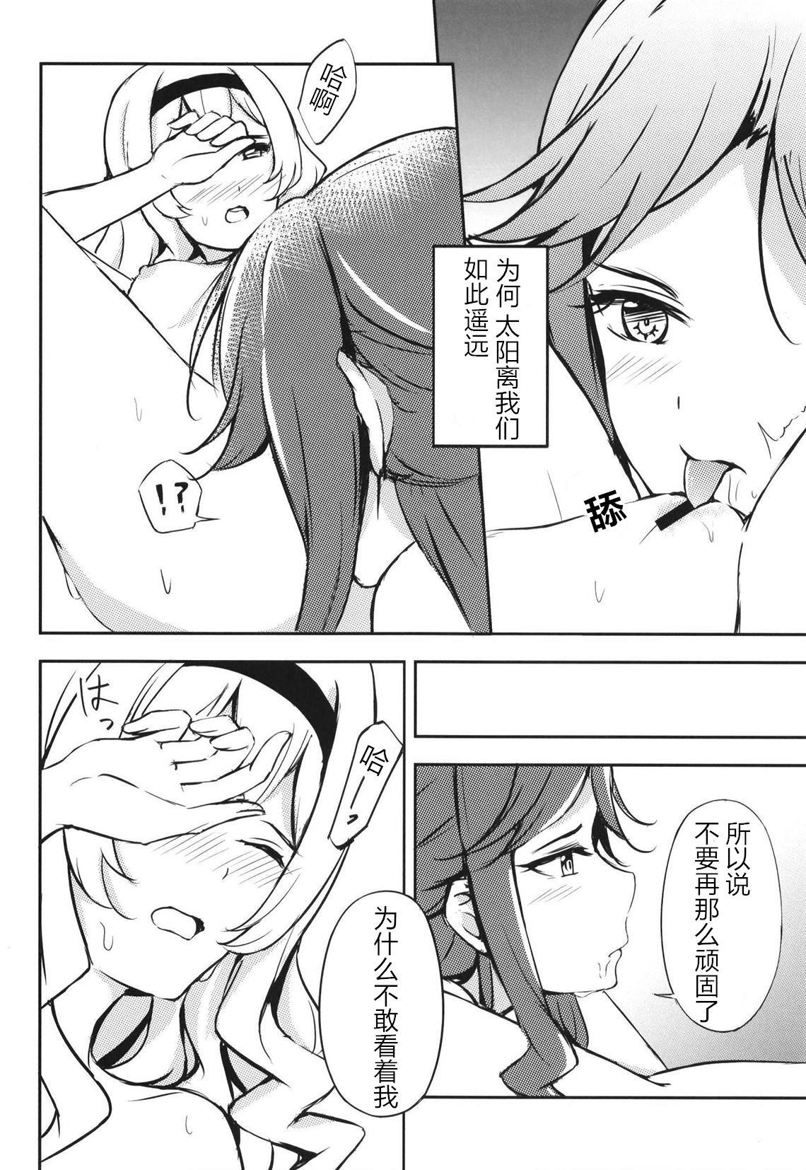 Yanks Featured Taiyou no Takasa - Shoujo kageki revue starlight Slapping - Page 6