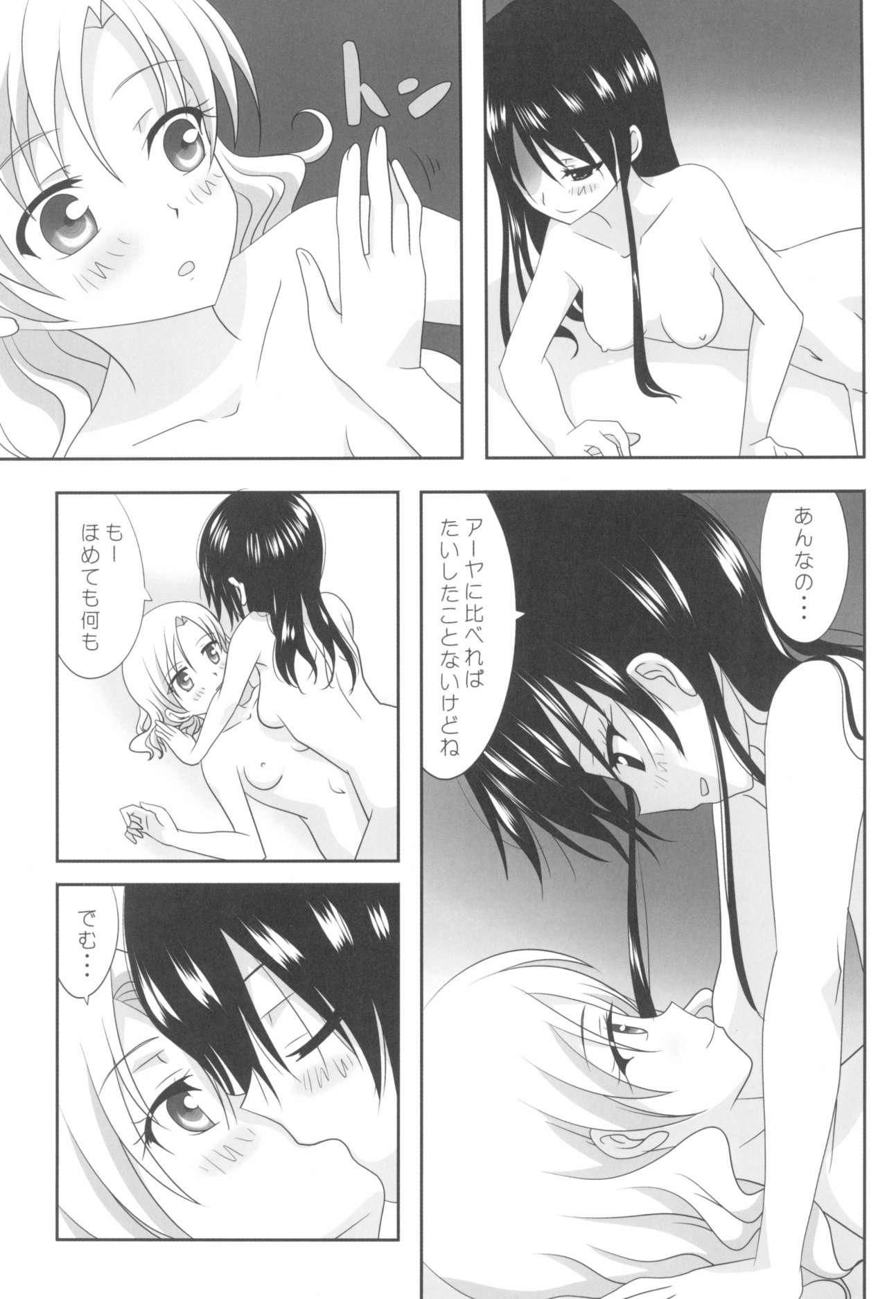 Sextoys Kuttsukiboshi - Kuttsukiboshi Real Sex - Page 5