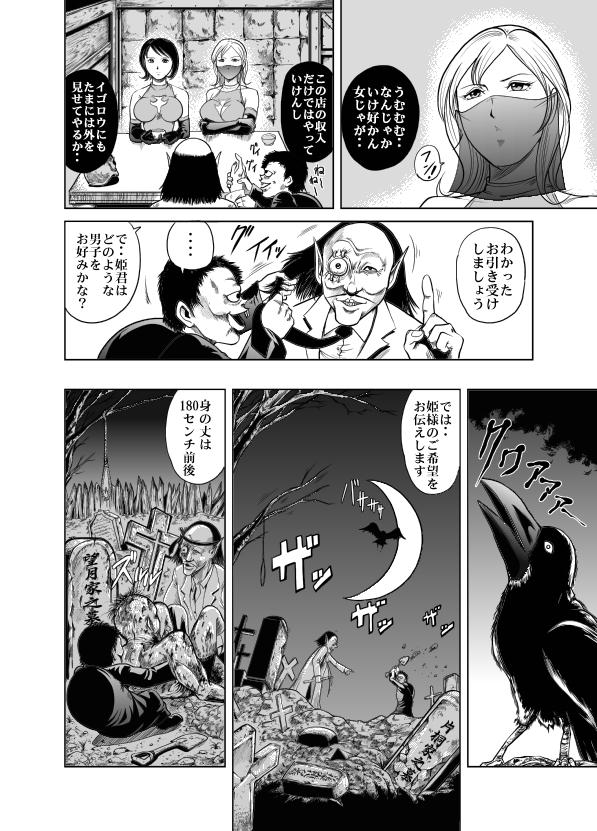 Thot Yattsusaki Ryoujoku! Onna Darake no Heishi Gundan Bunda Grande - Page 12