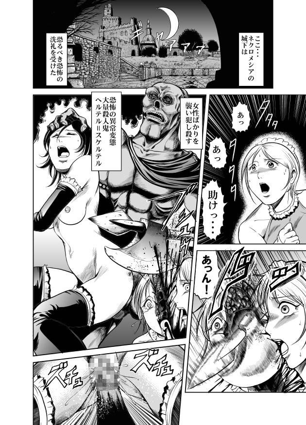 Wives Yattsusaki Ryoujoku! Onna Darake no Heishi Gundan 3some - Page 2