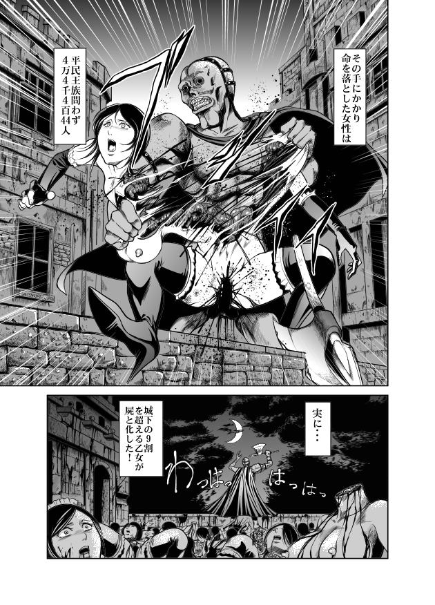 Monster Yattsusaki Ryoujoku! Onna Darake no Heishi Gundan Pretty - Page 5