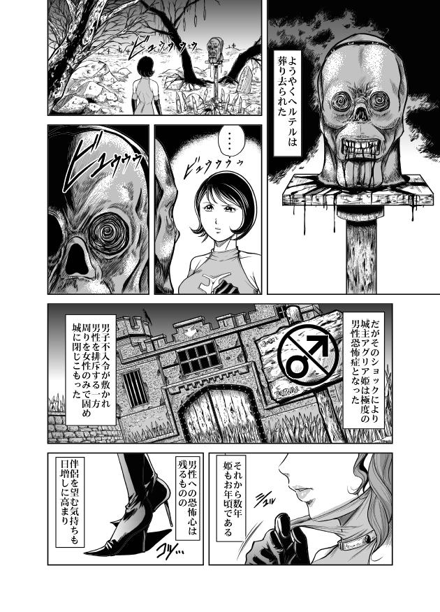 Thot Yattsusaki Ryoujoku! Onna Darake no Heishi Gundan Bunda Grande - Page 8